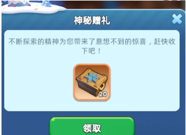 无尽冬日白熊彩蛋怎么触发