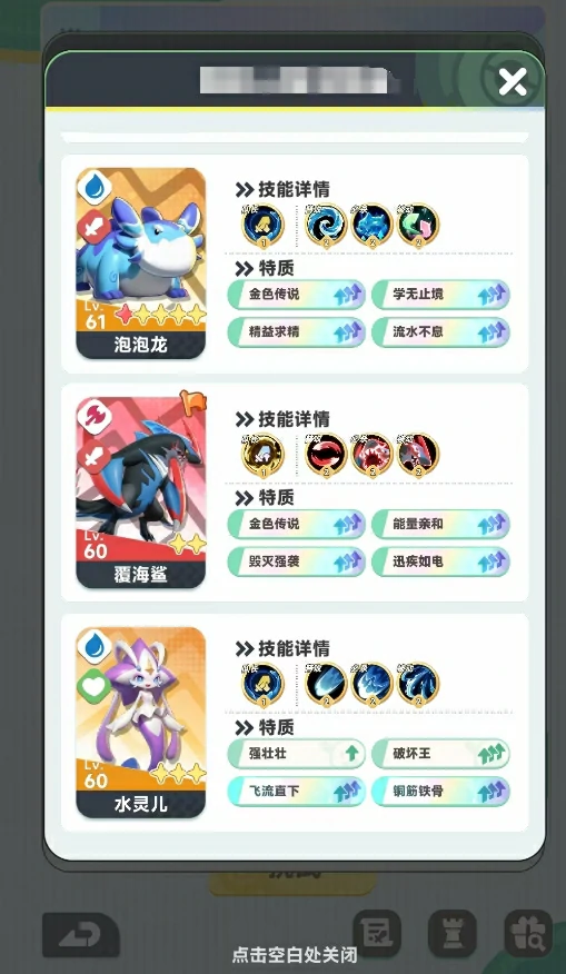 曙光重临覆海鲨阵容推荐