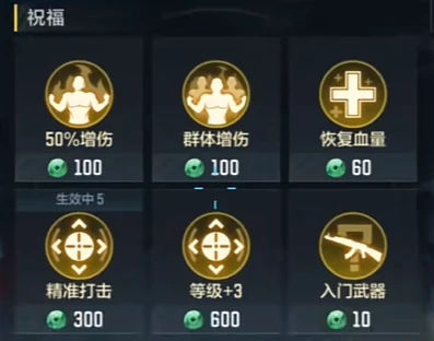 穿越火线手游封神狂潮速通攻略