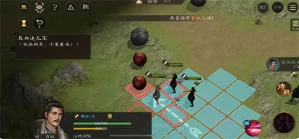 新三国志曹操传孟德新书民兵追乱军通关攻略