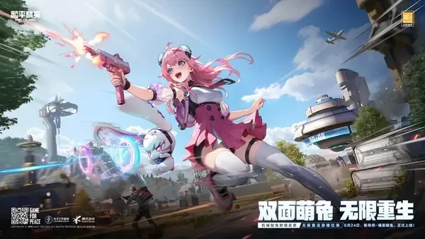 和平精英创乐园2.0版本道具全攻略