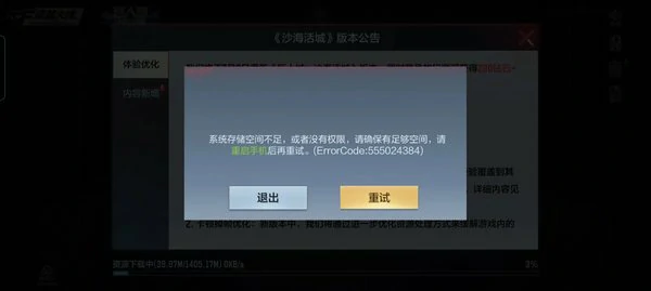cf手游老是内存不足怎么解决