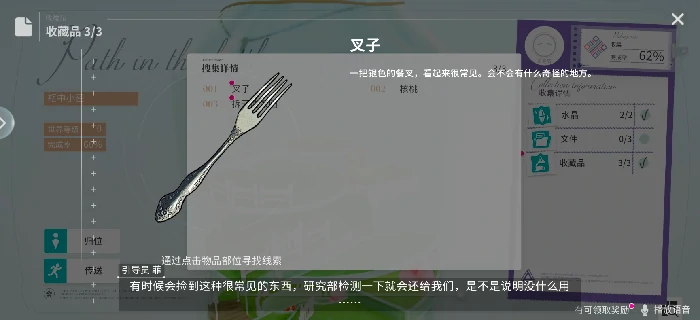 开放空间瓶中小径收藏品在哪里