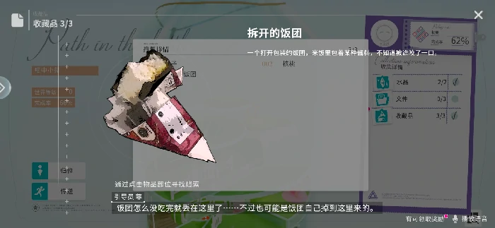 开放空间瓶中小径收藏品在哪里