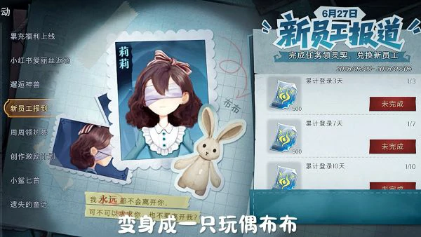 超自然行动组新员工莉莉怎么获取