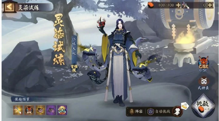 阴阳师轻衫染活动2025介绍