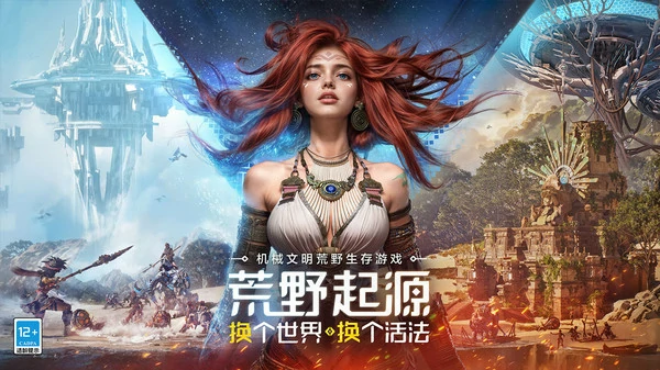 荒野起源元素克制关系介绍