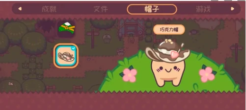 大头菜菜历险记帽子全收集