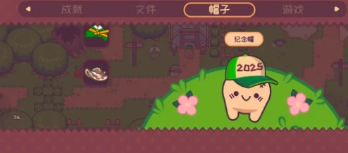 大头菜菜历险记帽子全收集