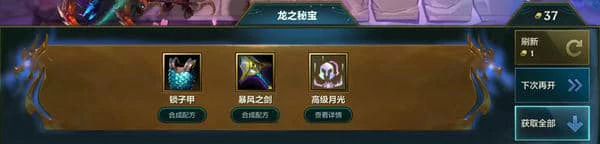 金铲铲怎么四星瑟提玩法详细教学