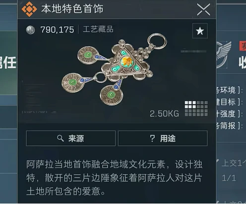 三角洲行动s4收集者道具高爆点位分享