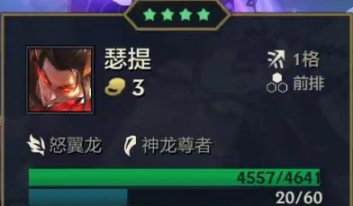 金铲铲怎么四星瑟提玩法详细教学