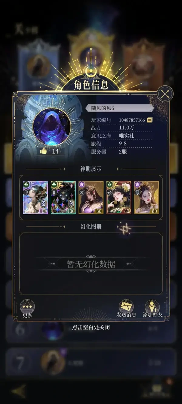 不朽箴言游戏新手开荒攻略