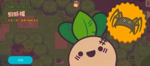 大头菜菜历险记帽子全收集