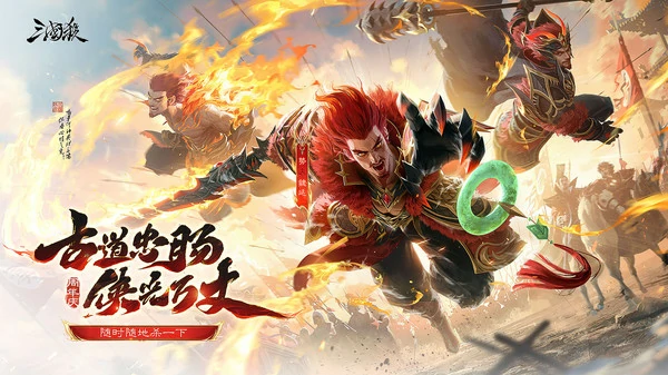 三国杀地三鲜配方