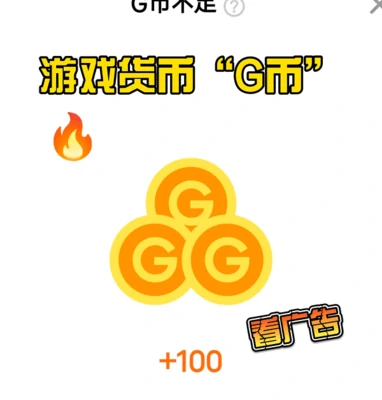 创游世界怎么快速获得G币