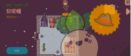 大头菜菜历险记帽子全收集