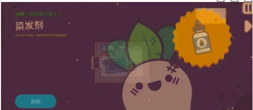 大头菜菜历险记帽子全收集