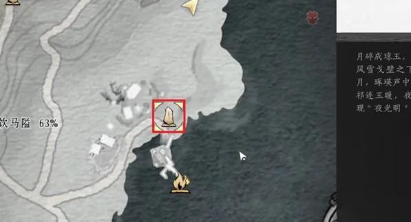 燕云十六声万事知雪中冢任务怎么完成