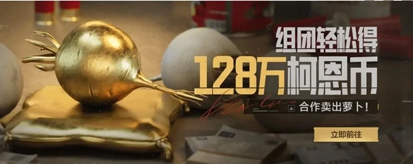 暗区突围5月1日有什么福利