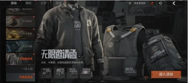 暗区突围5月1日有什么福利