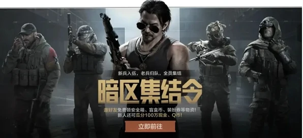 暗区突围5月1日有什么福利