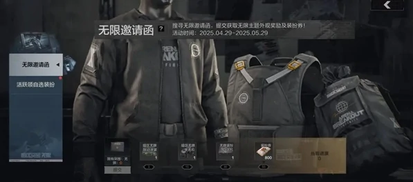 暗区突围5月1日有什么福利