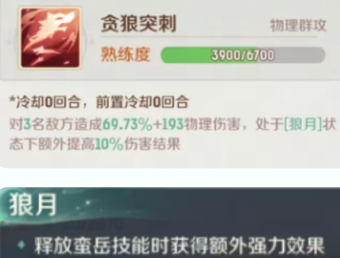 灵兽大冒险攻略蛮岳篇