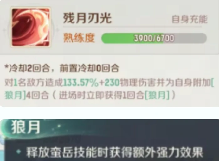 灵兽大冒险攻略蛮岳篇