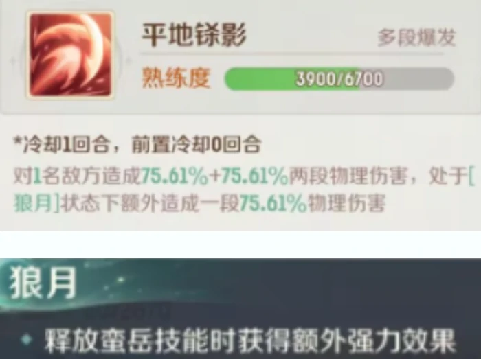 灵兽大冒险攻略蛮岳篇