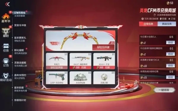 CFM嘉年华之前一共可以获得多少钻石