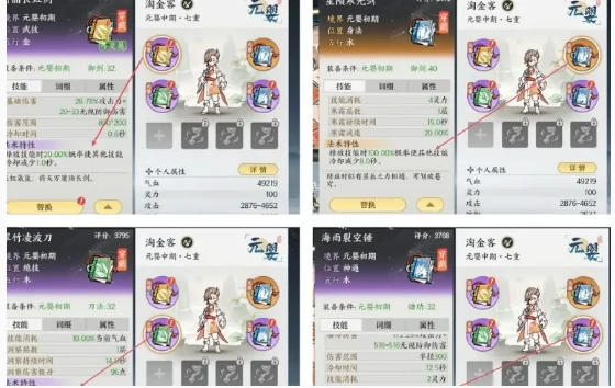 掌门下山新手该怎么玩