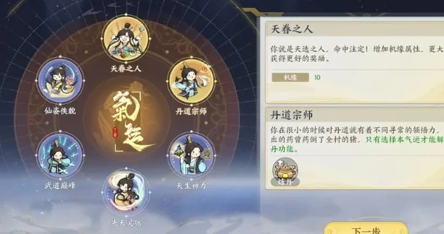 掌门下山新手该怎么玩