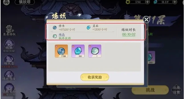 掌门下山新手该怎么玩