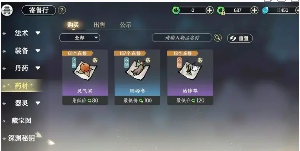 掌门下山新手该怎么玩