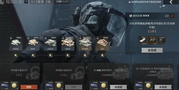 暗区突围5月1日有什么福利