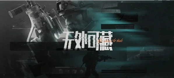 暗区突围5月1日有什么福利