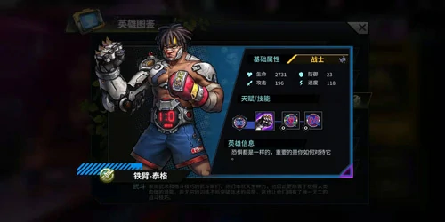 巨龙之痕攻略之蓝卡英雄篇