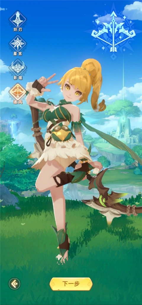 猎风传说四大职业是什么