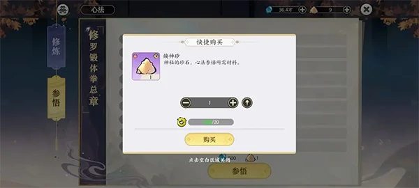 掌门下山新手玩法攻略