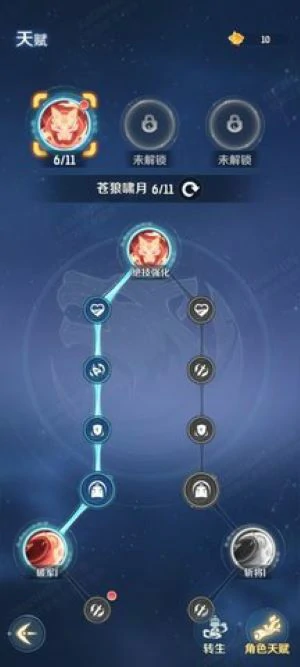 灵兽大冒险攻略蛮岳篇