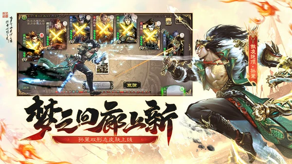 三国杀年年高升食材配方