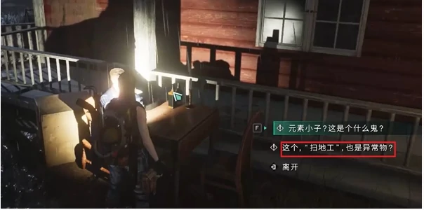 七日世界式神之家任务怎么做