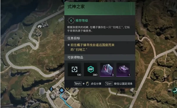 七日世界式神之家任务怎么做