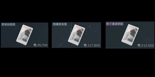 三角洲行动零号大坝钥匙购买哪一个