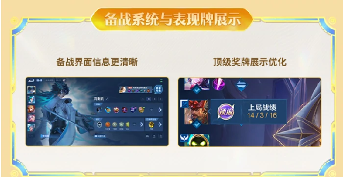 王者荣耀S41新赛季爆料汇总