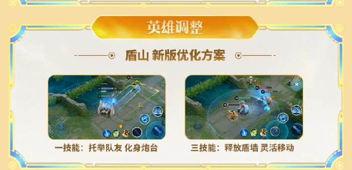 王者荣耀S41新赛季爆料汇总