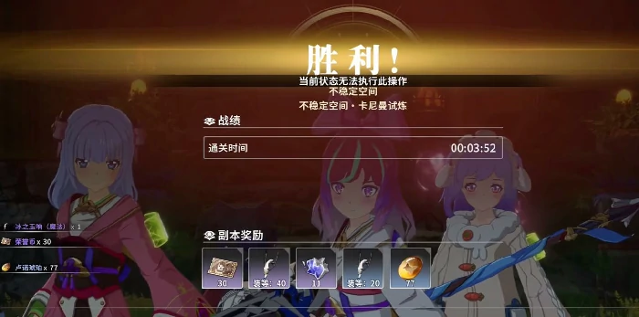 星痕共鸣挑战副本卡曼尼试炼怎么打