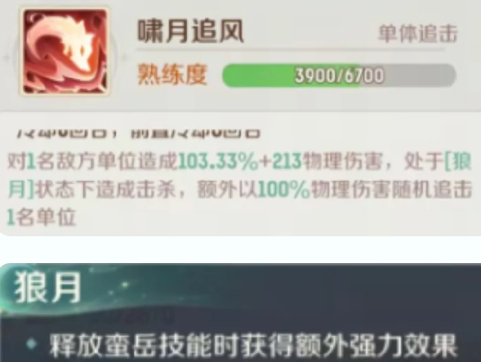 灵兽大冒险攻略蛮岳篇