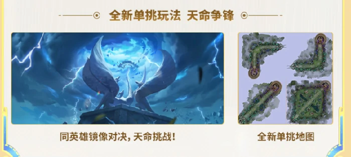 王者荣耀S41新赛季爆料汇总